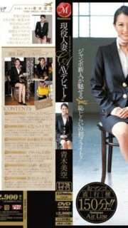 [UNCENSORED-LEAK]                     JUC-716 Active Married Cabin Attendant AV Debut! ! Miku Aoki