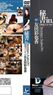[UNCENSORED-LEAK]                     VDD-066 Secretary in… [Intimidation Suite Room] Secretary Ayaka (26)