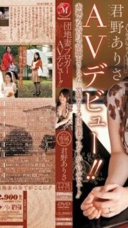 [UNCENSORED-LEAK]                     JUC-719 Apartment Wife Blogger AV Debut!! Arisa Kimino