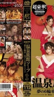 [UNCENSORED-LEAK]                     SDDS-022 Super gorgeous! Onsen Ryokan Soap