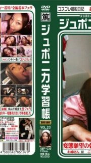 [UNCENSORED-LEAK]                     ABF-029 Juponica study book VOL.23