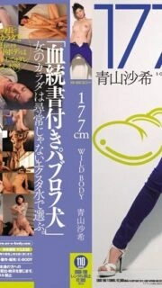 [UNCENSORED-LEAK]                     EBOD-190 177cm WILD BODY Saki Aoyama