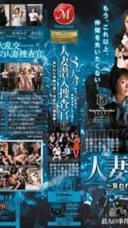 [UNCENSORED-LEAK]                     JUC-794 Madonna's 8th Anniversary Production: Full-scale play Suspense Feature-length 8 Married Women Undercover Investigators – Special Investigation Unit 0 Targeted! The Great Investigation Line of Lust –