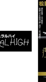 [UNCENSORED-LEAK]                     NHDTA-77101 China Matsuoka x Natural High This is the rumored convulsive swimsuit model screaming 10 times in a row FUCK Excerpt version