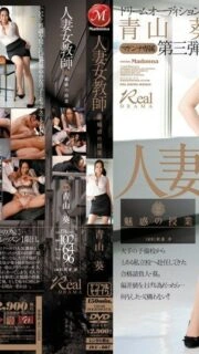 [UNCENSORED-LEAK]                     JUC-807 Married Female Teacher Fascinating Class Aoi Aoyama
