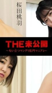 CARIBBEANCOM-112724-001 THE Unreleased ~Fragrant Manguri Anal Mania 2~