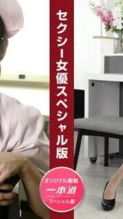 PONDO-112624_001 Sexy Actress Special Edition ~ Anna Kimijima Yura Hitomi ~
