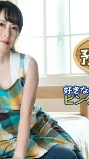 101424-001 Favorable Adult Custody – Pan Ketsu Colored Mature Woman, Multi-Ground Bubble – NAGISA SHINOHARA