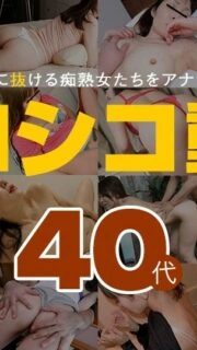 091724_100 Shikoshiko Douga 14〜40S〜