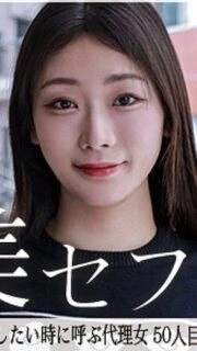 [UNCENSORED-LEAK] 813MAKO-0050 Yuina