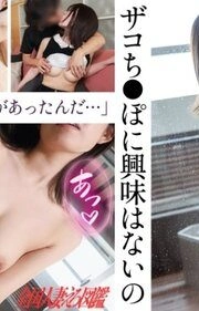[UNCENSORED-LEAK] 336KNB-395 “Smooth And Smooth Skin: I Never Knew Sex Could Feel This Good. I’m Not Interested In Small Dicks, Just Give Me A Big One /// At Makuhari Toyosuna Station, Chiba City, Chiba Prefecture”: Mgs Video (Prestige Grou