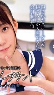 [UNCENSORED-LEAK] 393OTIM-614 “Aoharu Soapland Yui, Secretly Operating In A Tokyo Apartment”: Mgs Video  Adult Video Distribution Site