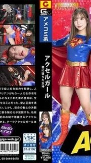 [UNCENSORED-LEAK] SPSE-051 Accel Girl: The Goddess Who Fell Into Evil, Konami Aya