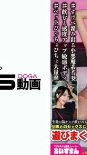 [UNCENSORED-LEAK] 567BEAF-200 “A Genuinely Outgoing Girl Who Loves Drinking And Doing, Her Communication Skills Are Superb, And She’s Never Had Enough Sex With Her Husband, So She’s Indulging In Perverted Play With Her Sex Friends – Yukine,
